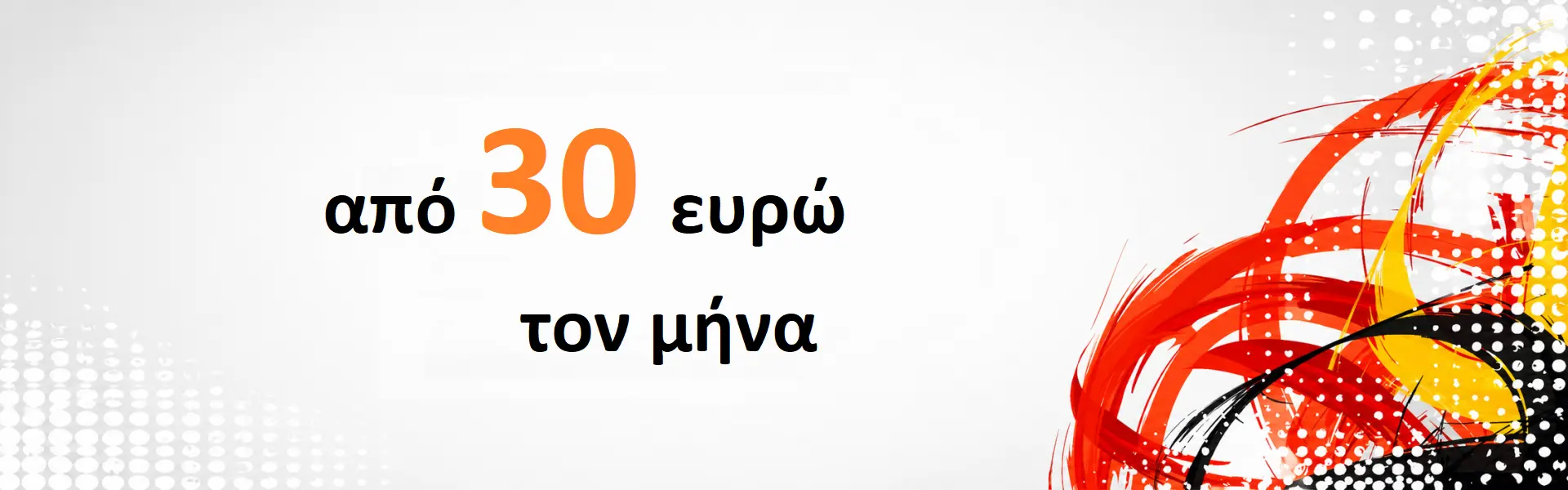 DbM – Μαθήματα Γερμανικών στο Μοσχάτο